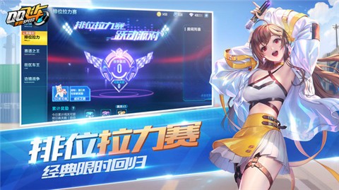 qq飞车手游舞蹈模式  v1.17.0.41206