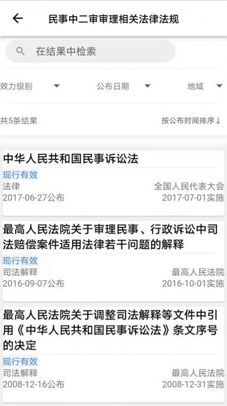 法晓晓app官方版  v3.2.2