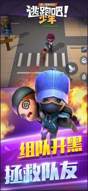 逃跑吧少年 最新手机版 v3.1.5