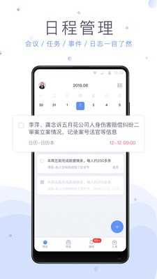 法蝉最新版截图1