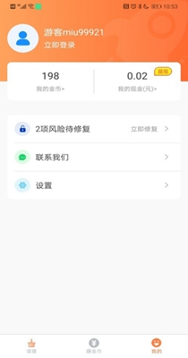 极致清理球 v1.0.0