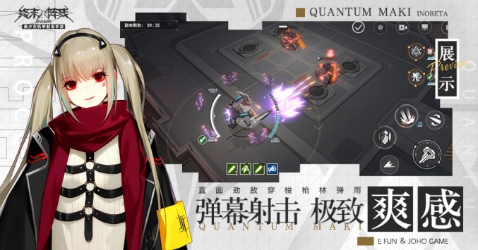 终末阵线伊诺贝塔 v4.0.5