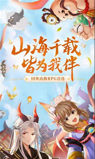 万灵山海之境变态版 需要支持安卓系统5.2以上