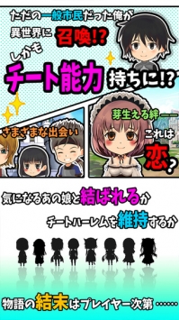 欺诈后宫 チーレムクリッカー截图1