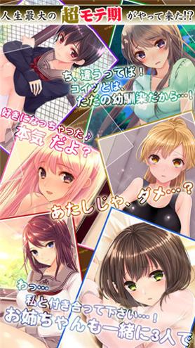 我的两个女友都太可爱 v3.0.5