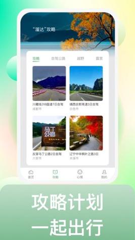 来溜达 v1.0.1