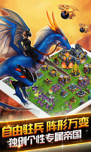 龙骑帝国腾讯 版本:v2.3.0