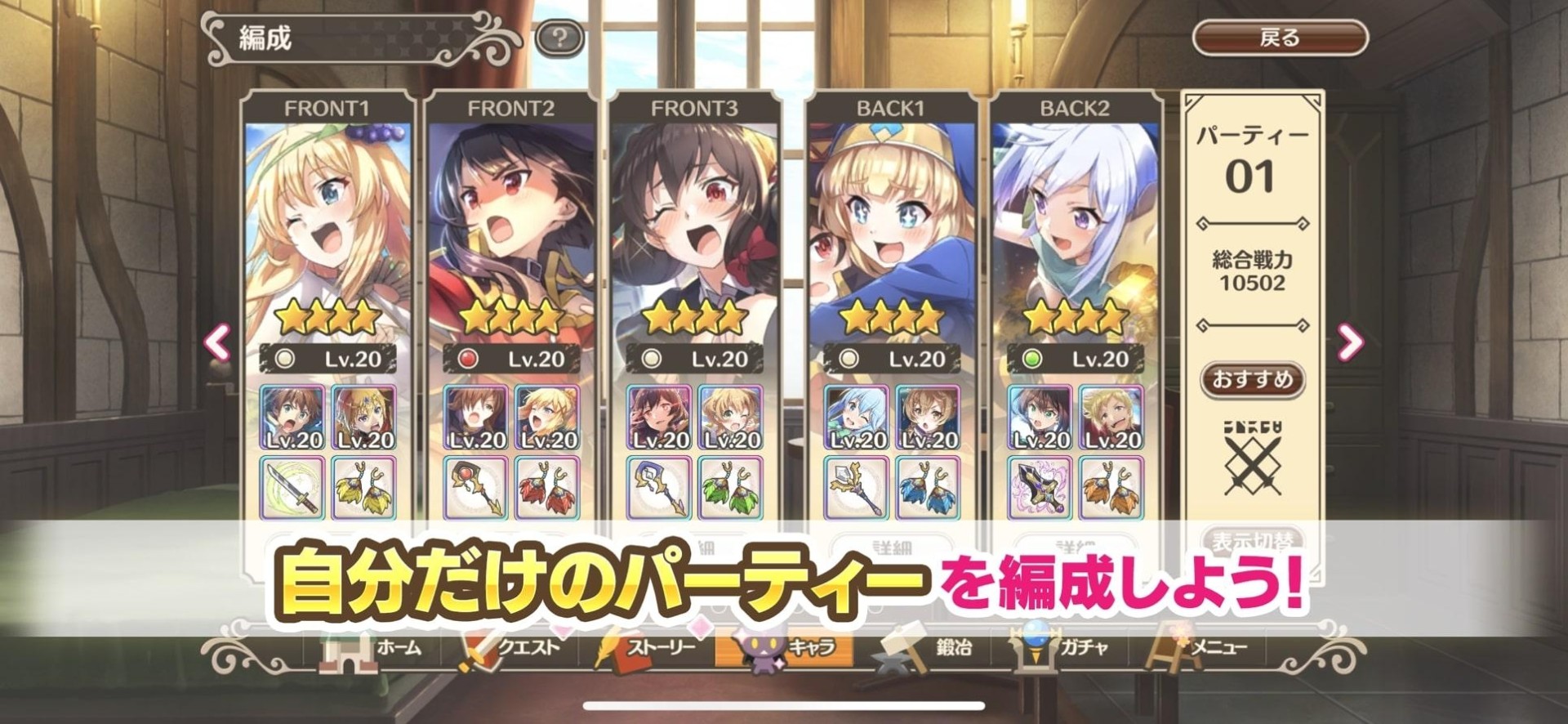 为美好的世界献上祝福美好日子 台服版 v3.2.5