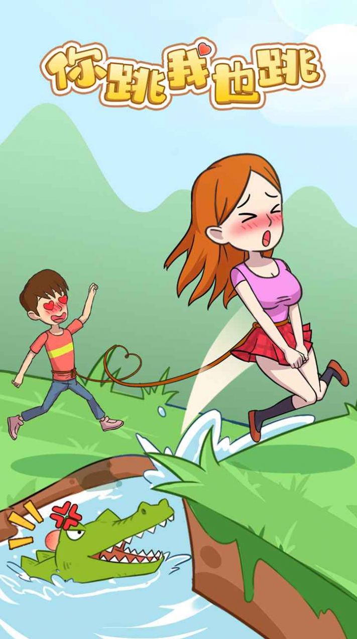 你跳我也跳 v1.0.0