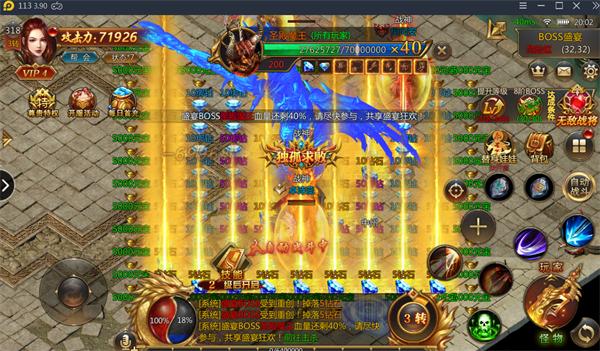 龙城传奇手游官网  v1.0.29307