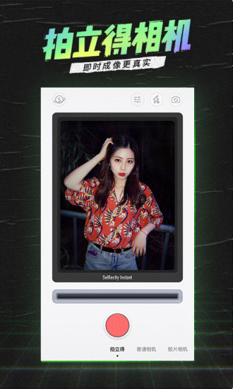 潮自拍app手机版 v5.5.3