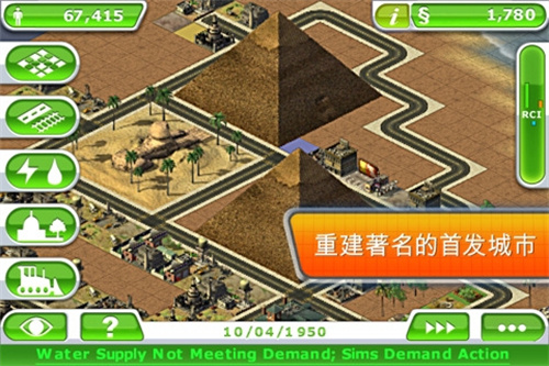 模拟城市无限版豪华中文版