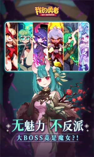 我的勇者解锁版2022最新版