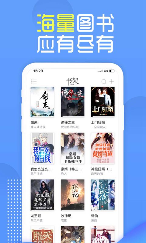 兔兔读书免费最新版app  v5.1.4