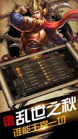 群雄打天下  v4.61