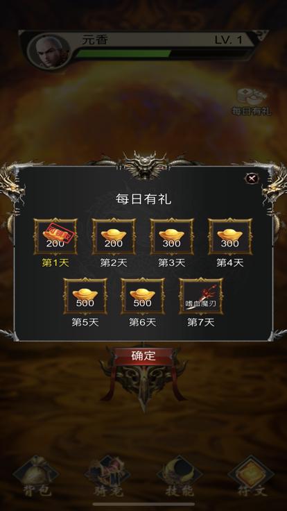 西天伏妖录截图0