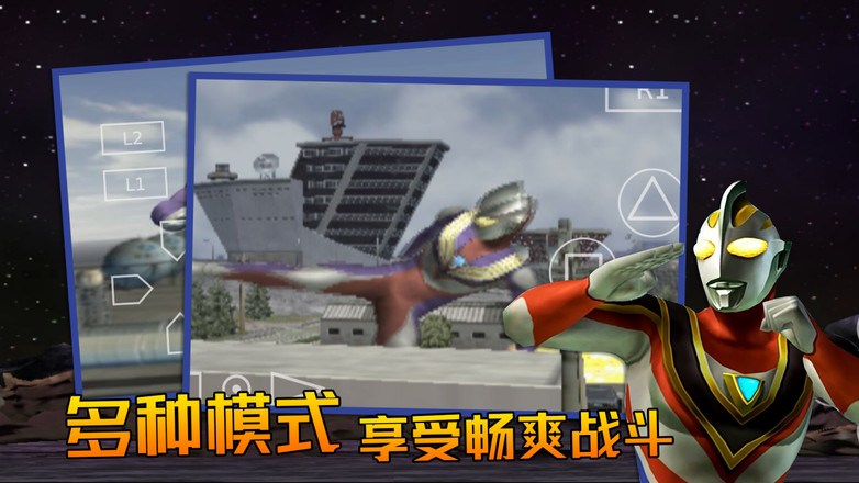 奥特曼格斗进化3  v1.31.10