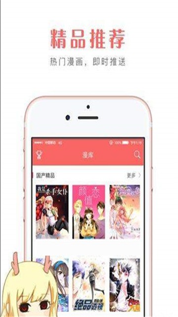 嘿秀漫画  v1.0