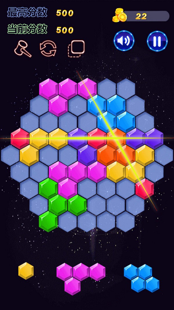 六边形消除 v2.58