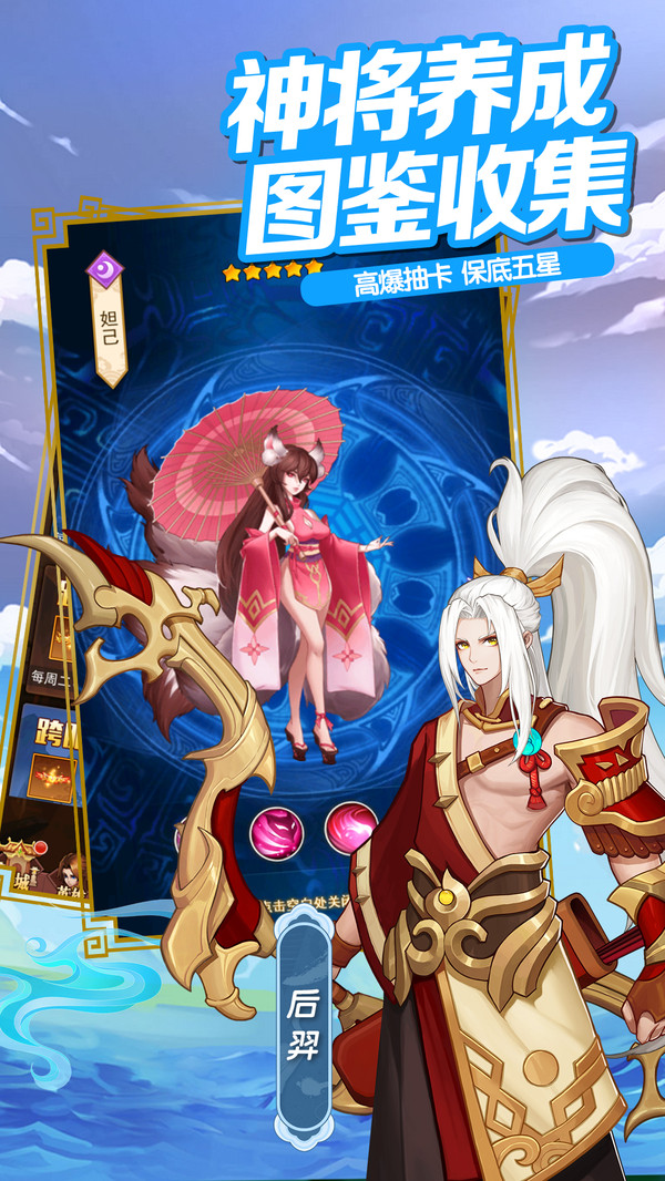 萌将封神三界乱斗手游官方安卓版图片1