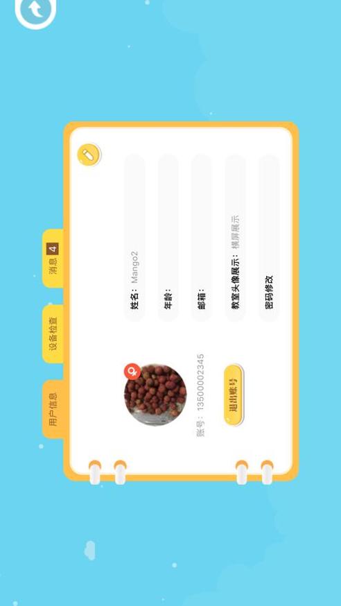 小牛课堂 v06.23.26