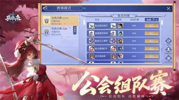 英雄杀单机版  v4.18.0