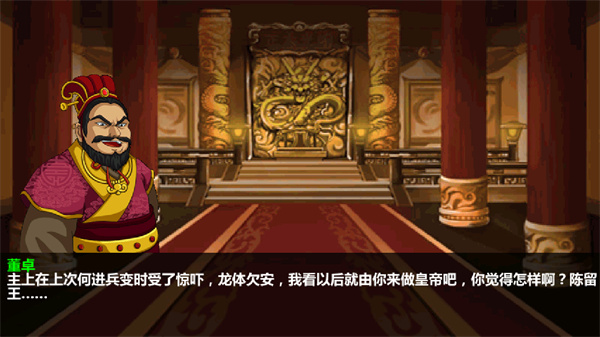 三国大时代4霸王立志破解版2023最新版