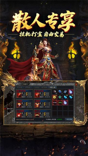 皇城传说极致热血满攻速传奇  v1.0.1