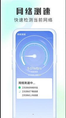 统统极速清理王 v1.0.0