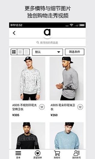 ASOS中国截图3