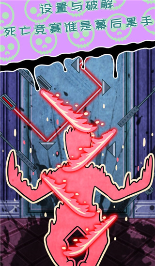 无人生还之门官方版 v1.0