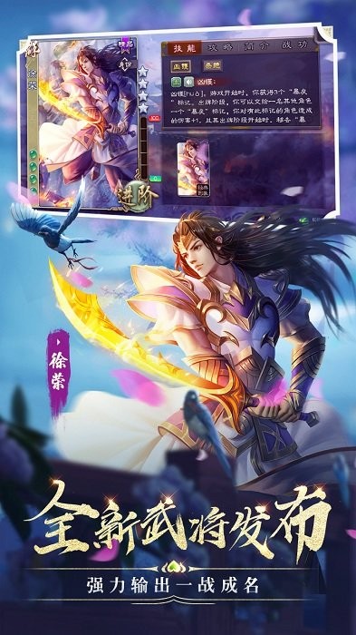 三国杀暑期先行版 v4.2.7