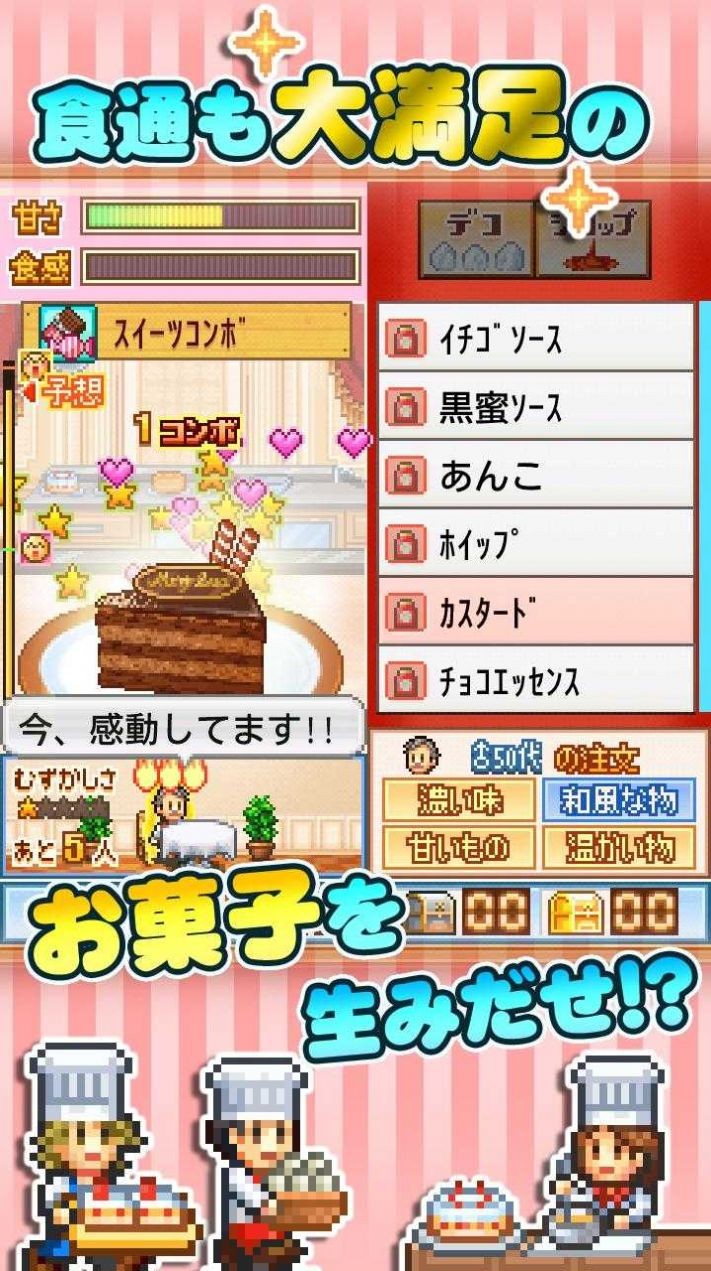 创作糕点部  v2.1.4