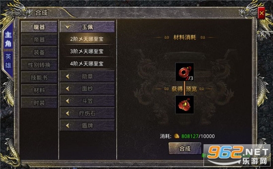 刘亦菲代言的游戏热血合击1.80手游贪玩 官方版