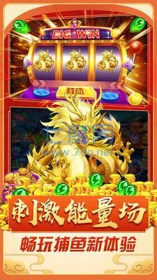 捕鱼次时代 v1.0.11