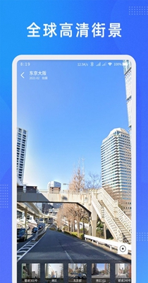 纬图斯地图 v1.0.0