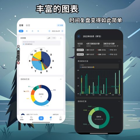 时间日志 v1.6.7