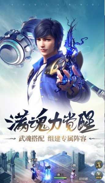 幻灵斗罗4.5.0 v4.5.0