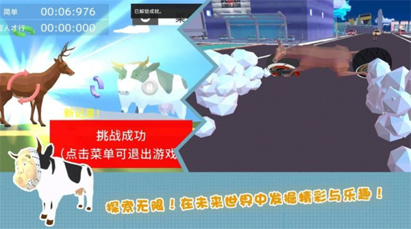 鹿的城市生存  v300.1.0.3018