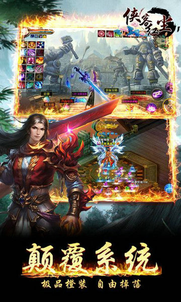 侠客红尘安卓版 v2.9.2