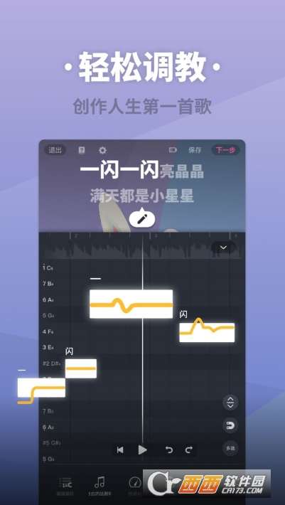 ACE虚拟歌姬软件 版本:v2.5.3