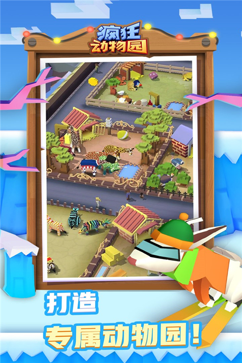 疯狂动物园水世界2023最新版本 v3.7.0