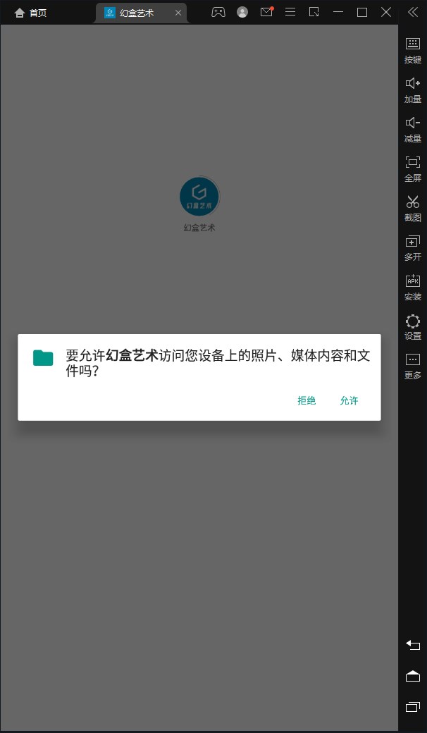 幻盒艺术数字藏品  v1.0