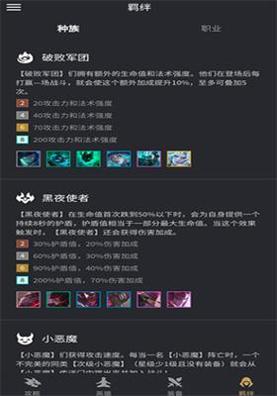 金铲铲助手破解版 v2.8.4