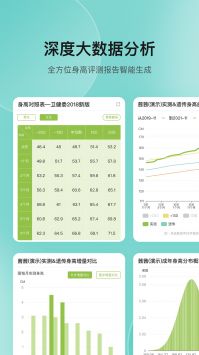 高小鹿身高簿 v3.0.5
