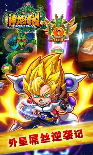 神龙传说  v4.1.1