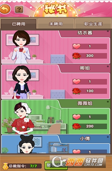 城市造造造内购版 v2.0安卓版