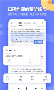 小站托福  v5.6.4