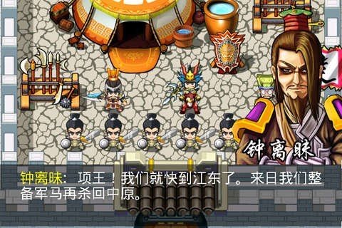 楚汉风云录安卓版 v2.9.0