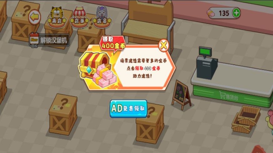 超市梦想经营家官方最新版  v4.0.3